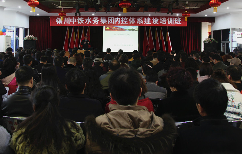 加强内控体系建设 促进各项管理工作