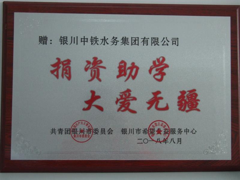 完美手机在线官网,完美(中国)捐资助学 大爱无疆