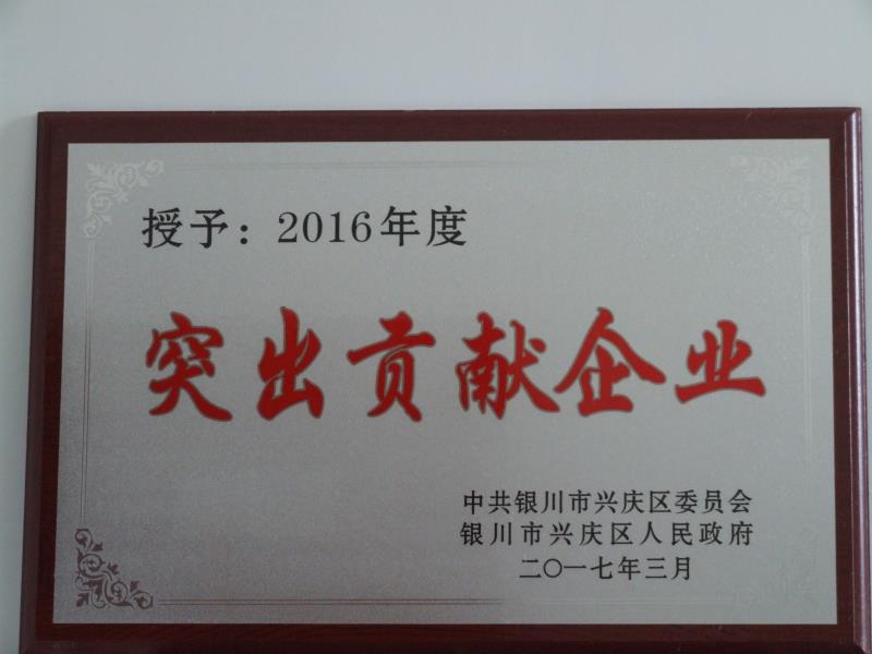 完美手机在线官网,完美(中国)2016年度突出贡献企业